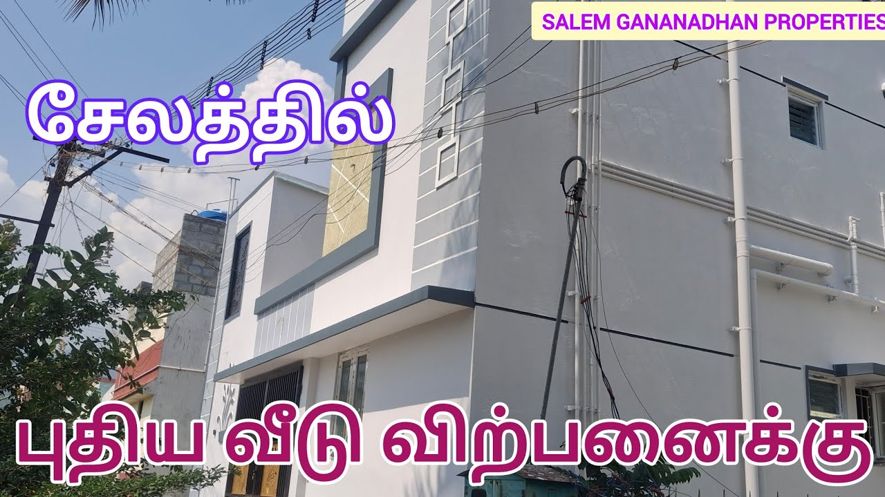 சேலத்தில் புதிய வீடு விற்பனைக்கு உள்ளது Call 9994722215