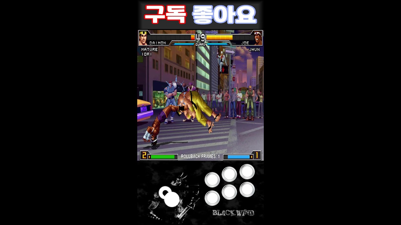 한중일 킹오브 파이터즈 격투게임 생방송 260226(세로화면)