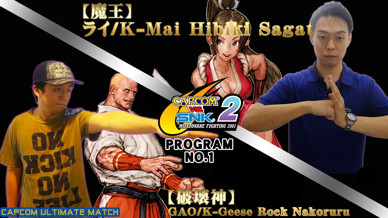 CAPCOM MULTIMATE MATCH cvs2 GAO vs Rai 2020/08/15