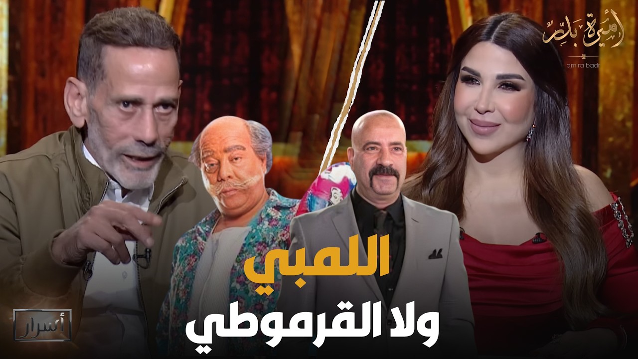اللمبي ولا القرموطي 😳 مش هتصدق إجابات محمود عزب في الأسئلة السريعة 😱🔥