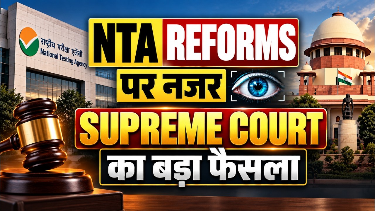 NTA New Reforms | UGC NET New Update | Supreme Court's New Order | UGC NET 2026 Notification | Karan