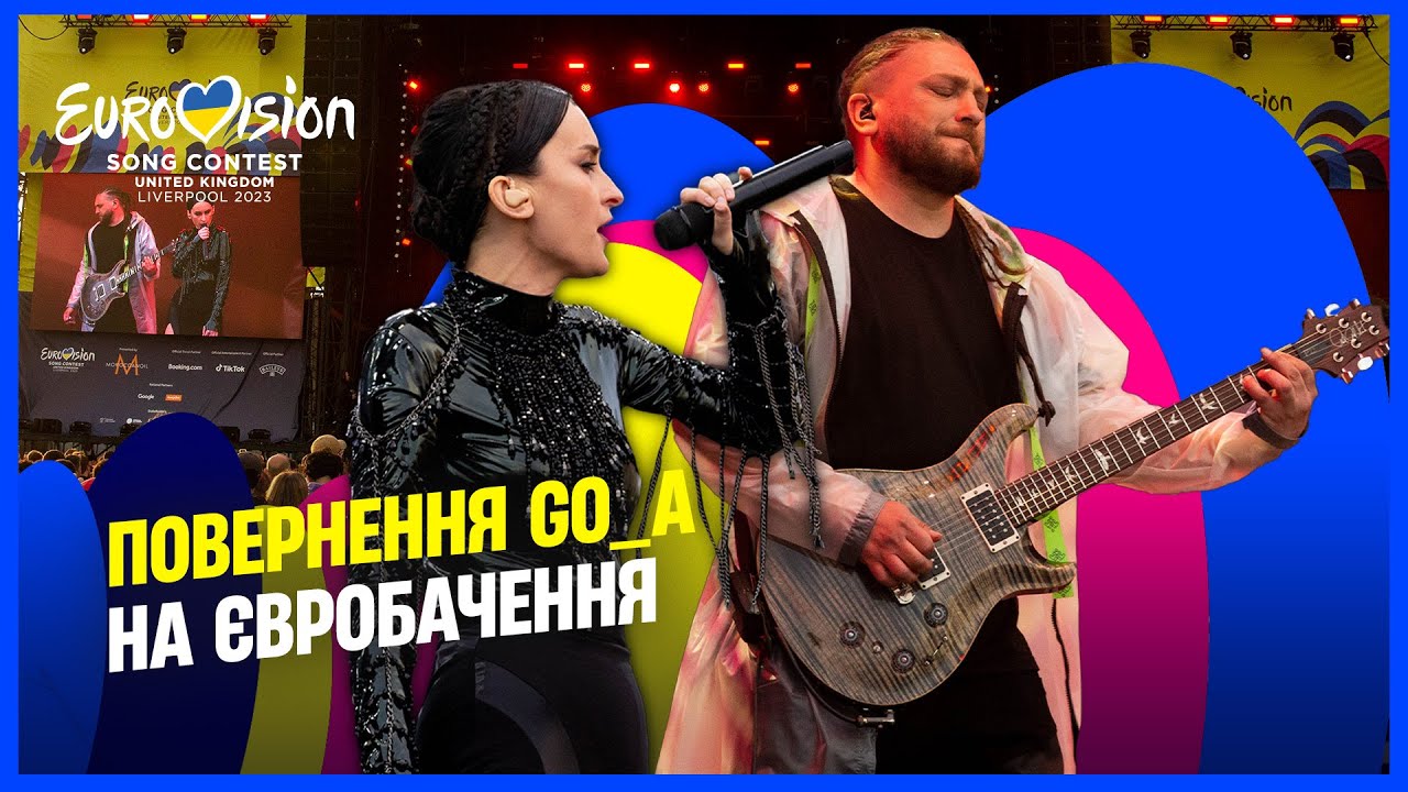 @Go_A знову на Євробаченні: ностальгія, виступ на EuroVillage та українська магія