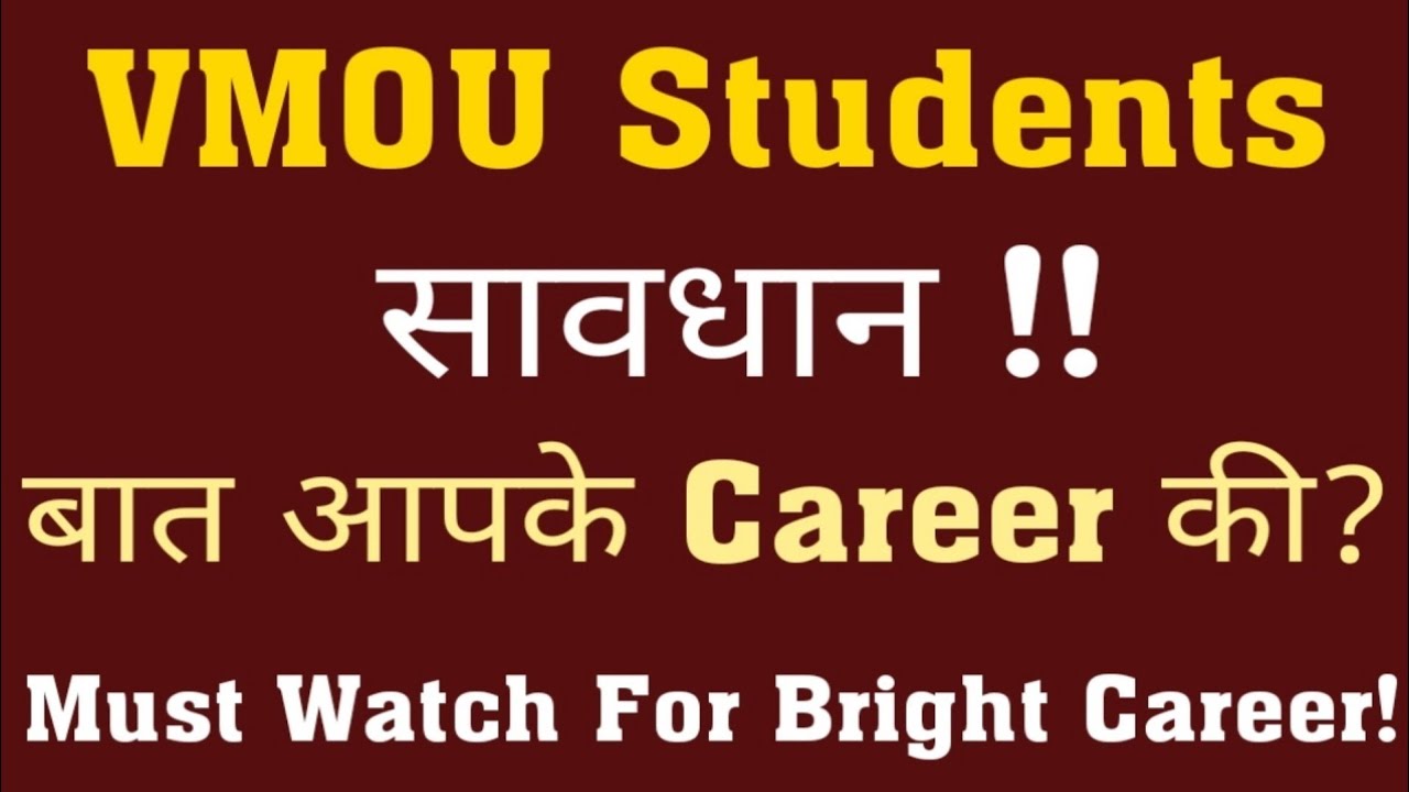 VMOU Students l VMOU Exam news today l VMOU Update l VMOU Result l VMOU Admit Card l VMOU Assignment