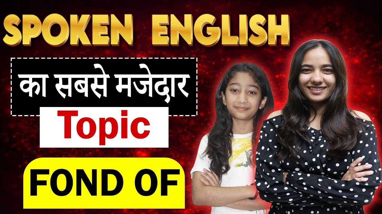 🎯 SPOKEN ENGLISH का सबसे मजेदार Topic || FOND OF || By - Tisha Ma'am & Heer