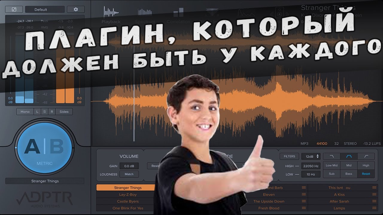 СВЕДЕНИЕ И МАСТЕРИНГ В FL STUDIO С ЭТИМ ПЛАГИНОМ СТАНУТ ПРОЩЕ