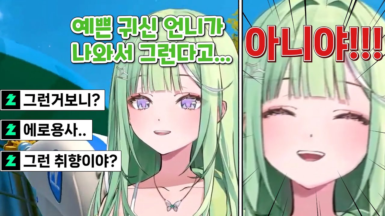 귀신 얘기하다가 에로용사로 놀림 받는 리코