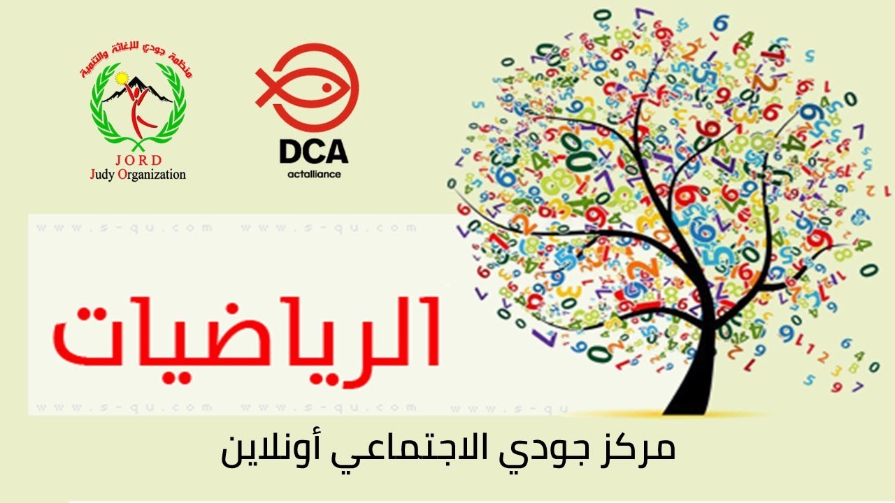 الصف الثامن   الرياضيات   الاحتمال الاختباري