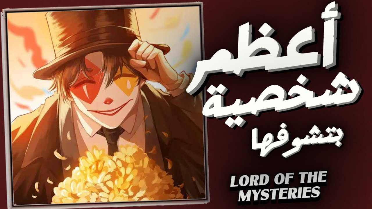 لماذا  كلاين موريتي شخصيتي المفضلة (حرق)