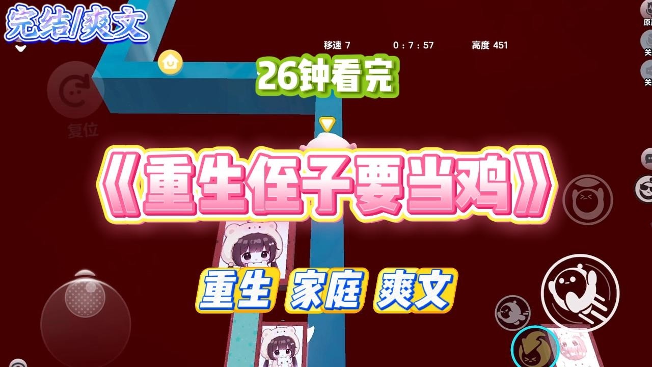 《重生侄子要当鸡》姑姑听大师说，人和自己的属相越像就会越富贵。于是千方百计地把自己的孙子训练成鸡。#小说 #故事 #道德 #渣男 #爽文 #复仇 #重生 #打脸 #现实情感 #一口气看完