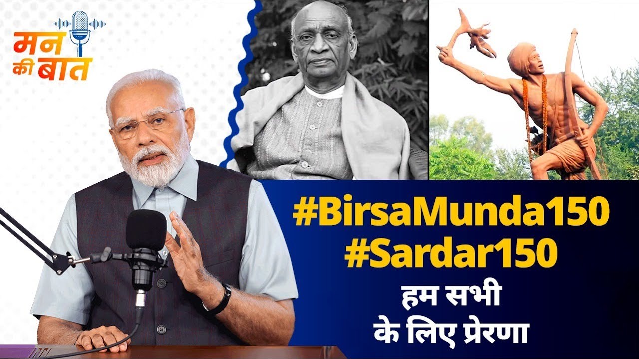 Sardar Patel and Birsa Munda shared the vision of national unity: PM Modi
