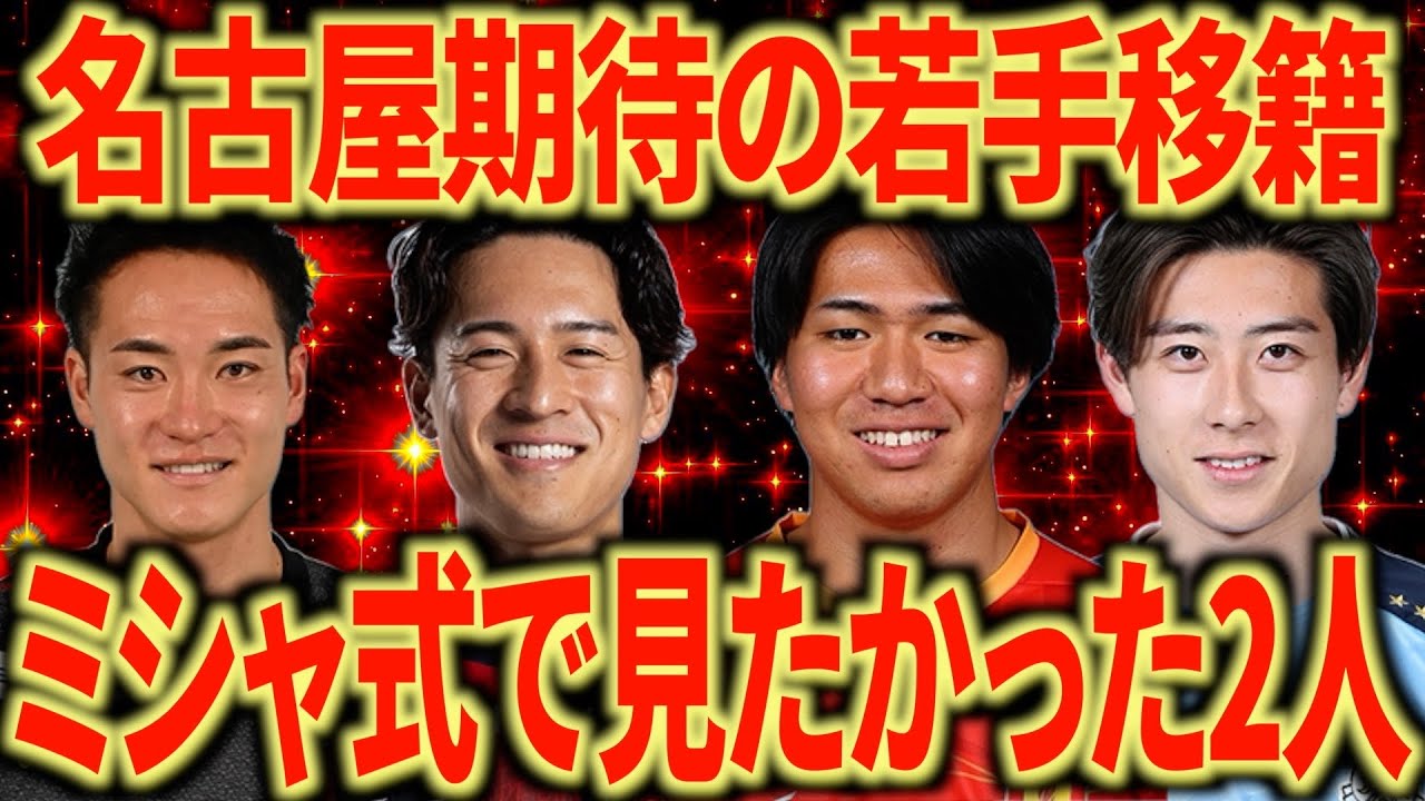 【期限付き移籍】加藤&倍井が期限付き...新シーズンのメンバーが確定!!! 最高のシーズンに期待です!!!