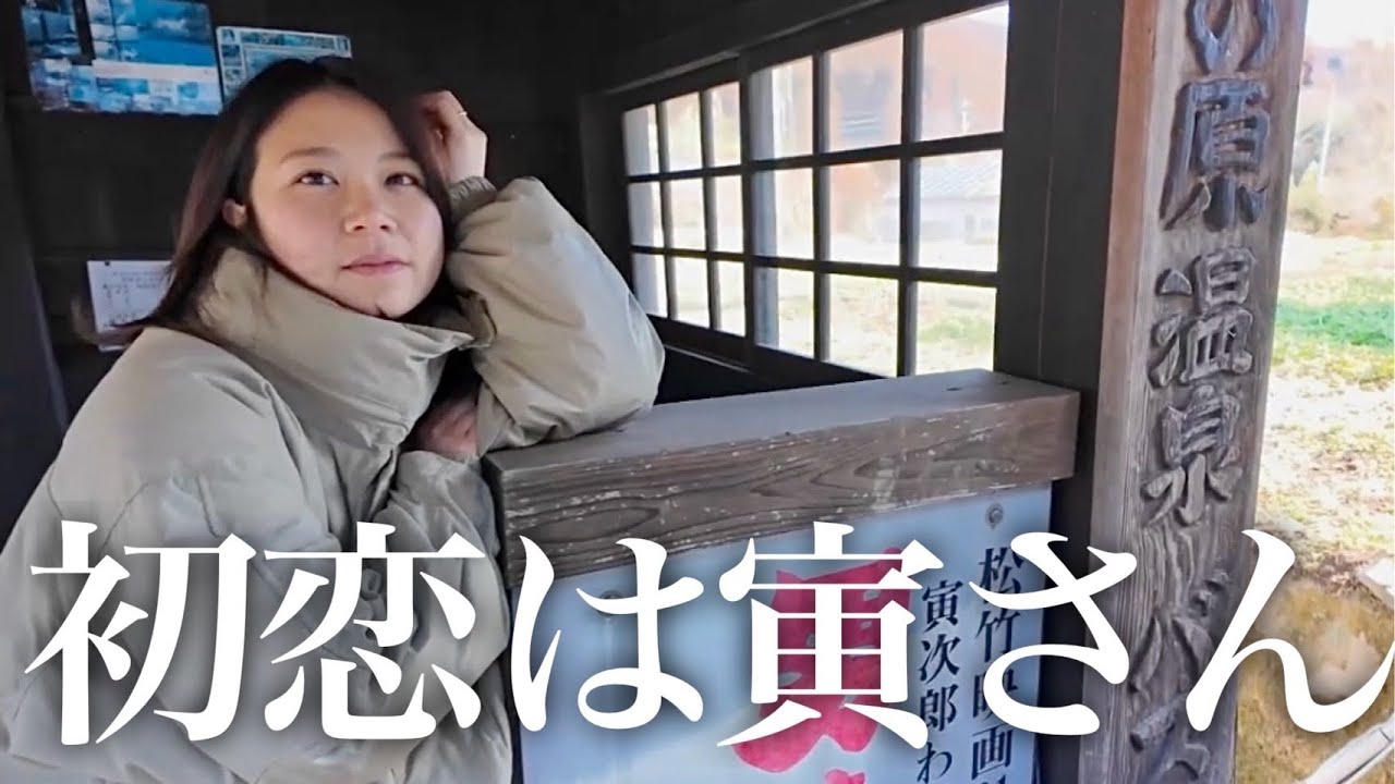 男はつらいよ大好き30代妻|ロケ地で寅さん愛を語る！