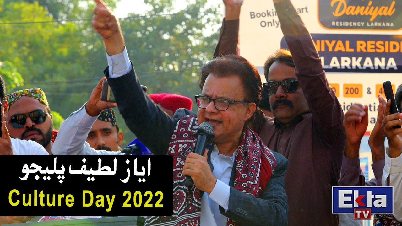 Culture Day 2022 | Ayaz Latif Palijo
