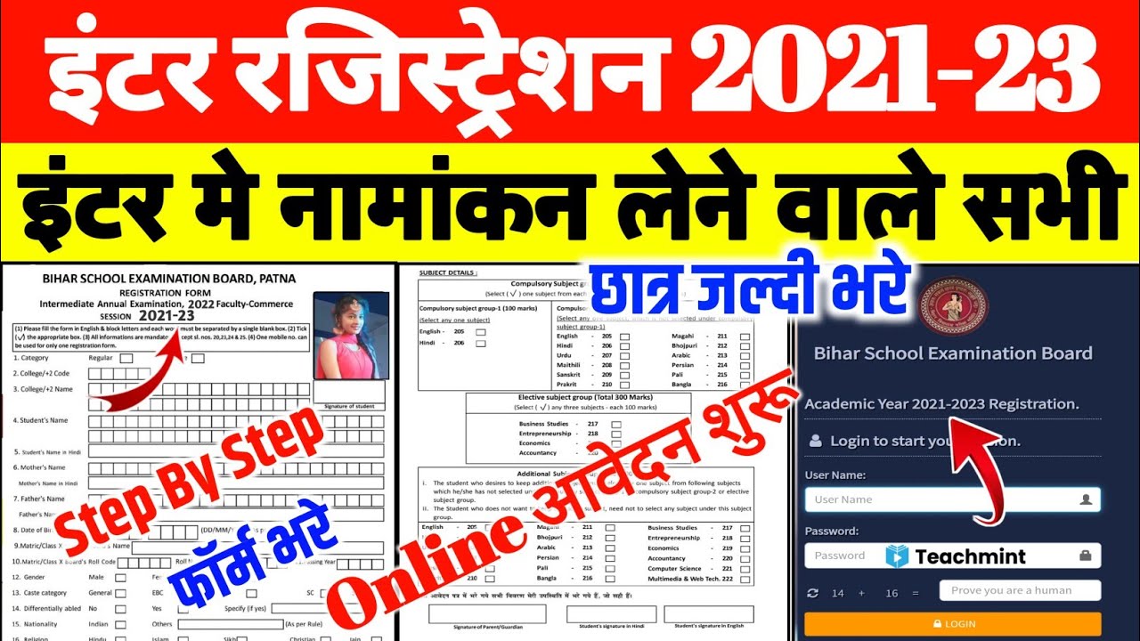 bihar board inter registration 2023|11th registration form kaise bhare online 2021| Teachmint
