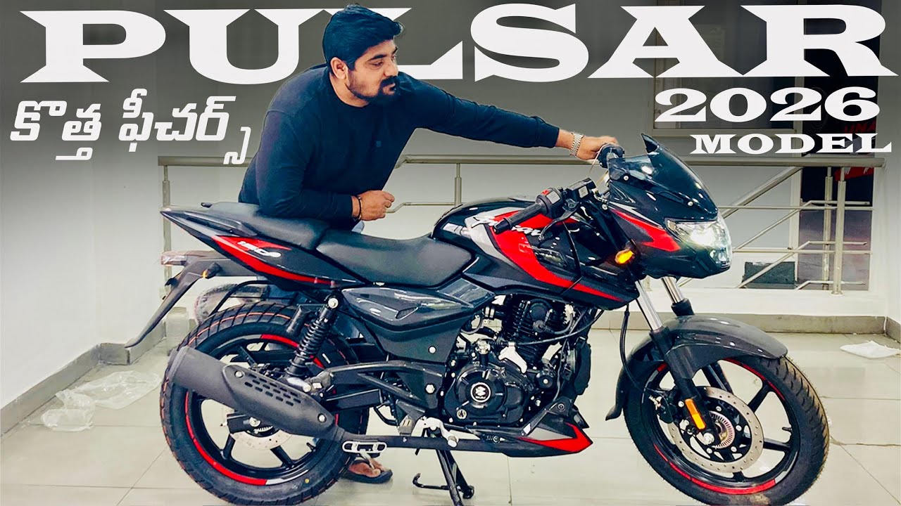 🔥2026 కొత్త BAJAJ PULSAR 150 లో NEW FEATURES & డిజైన్ 💥