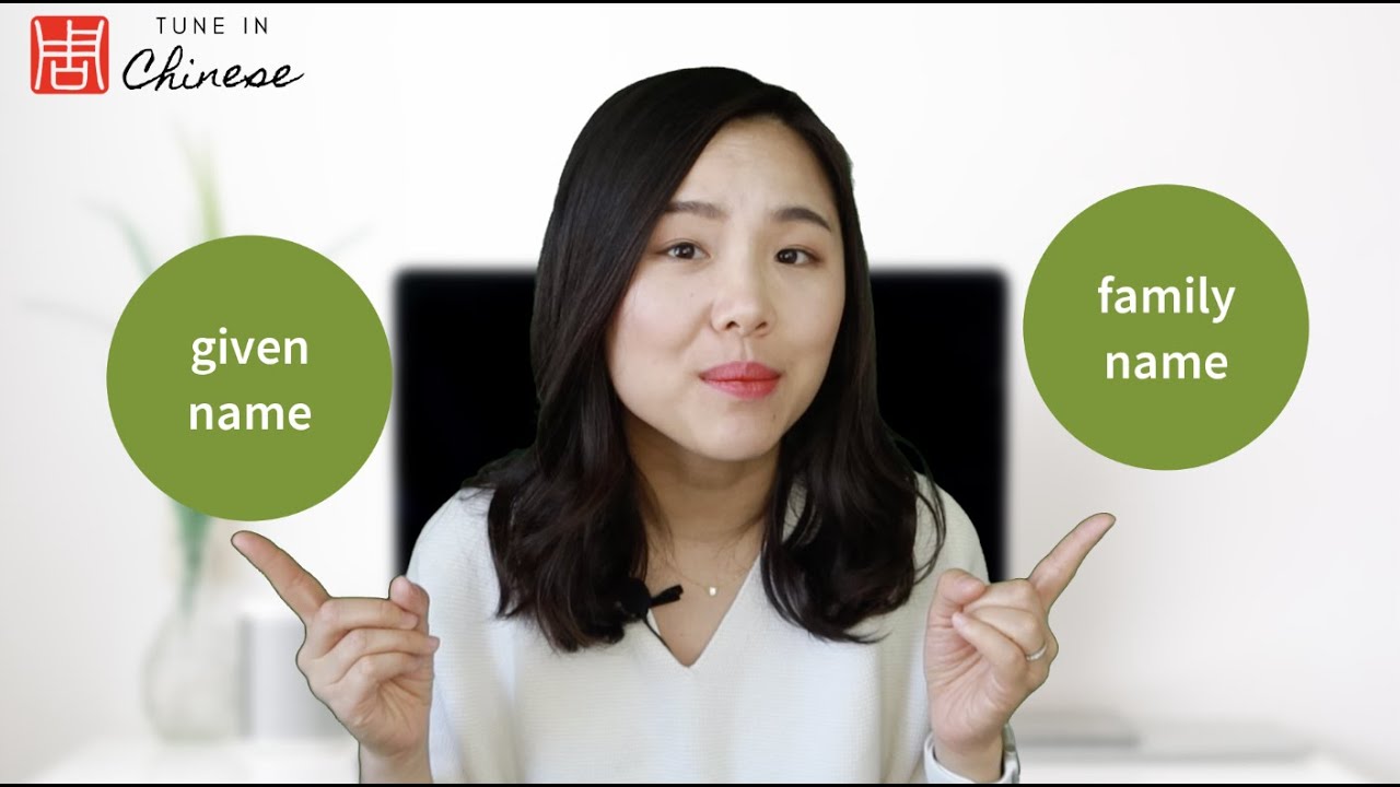 How to say Names correctly in Chinese? You've been saying it wrong!!!! 中文名字你说对了吗？