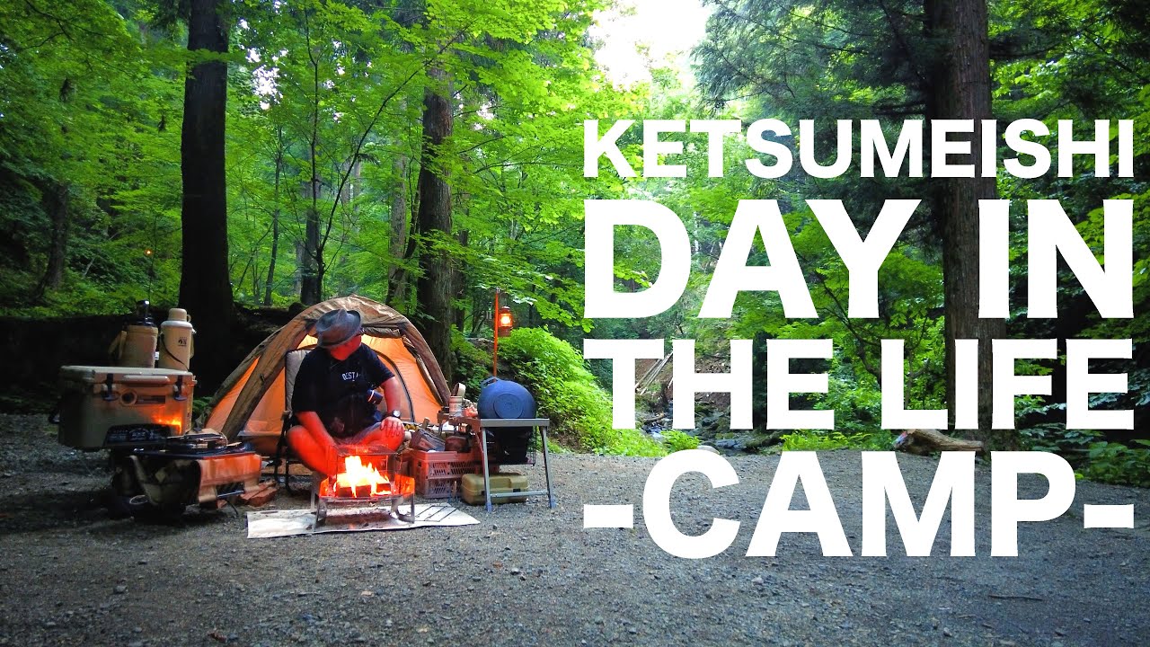 ケツメイシ DAY IN THE LIFE -CAMP-