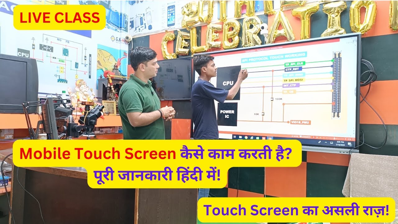 Touch Screen का राज़! मोबाइल की टच कैसे काम करती है?