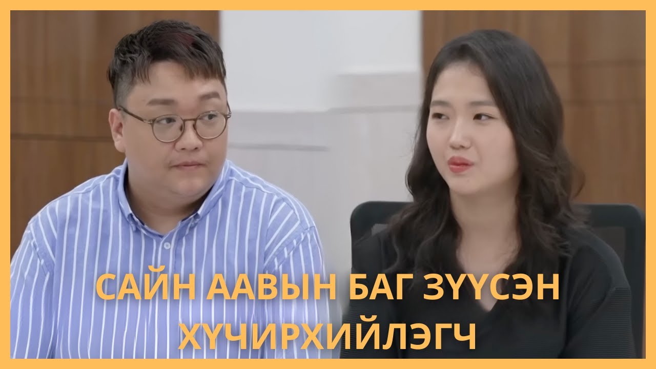 ГЭР БОЛ ТҮҮНИЙ УУРАА ГАРГАДАГ ГАЗАР🤬🤬
