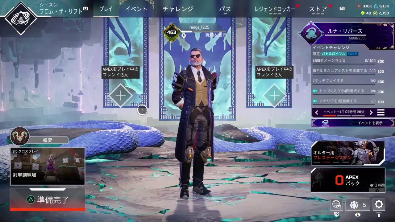 仕事終わりにちょっとエペ＠Apex