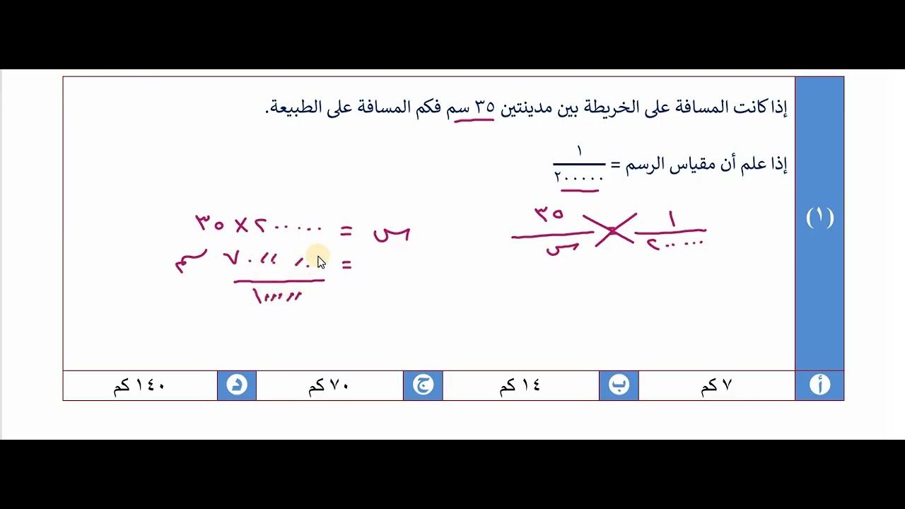 (13)  مسائل زمن اللحاق والاحتمالات وإنجاز العمل معا والأعمدة والأشجار