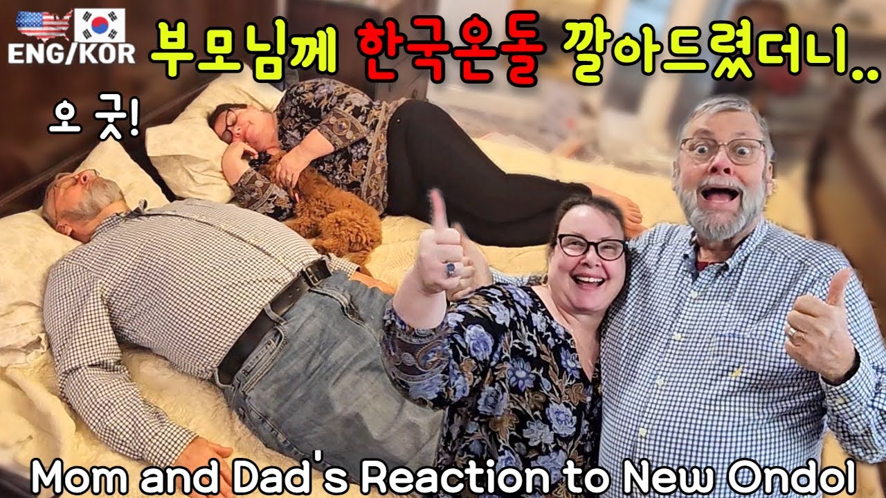 한국 온돌 부러워 하던 부모님께 한국온돌을 깔아드렸더니!