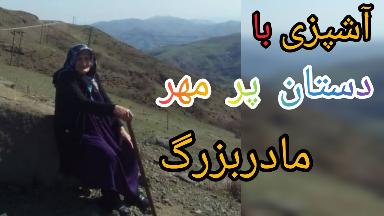 رشته پلویی وآشی. صفرتا صد تهیه رشته💞🌹😍