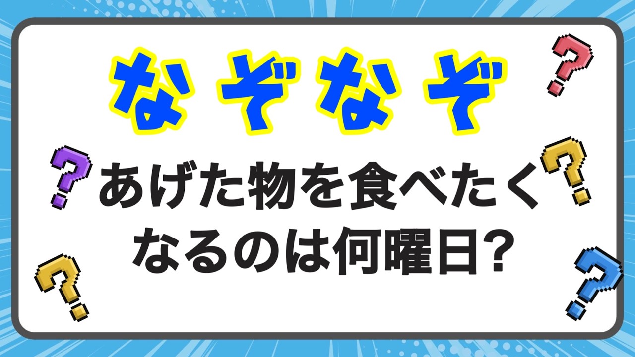 【家族で楽しめる脳トレクイズを4種類】#脳トレ   ＃187