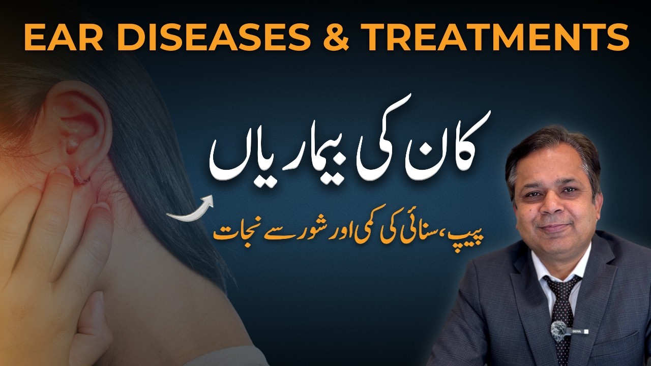 Kan Se Peep Ya Shor Ana - Kan Ki Bimariyon ka Ilaj - Hearing Loss, Tinnitus & Ear Infection Guide