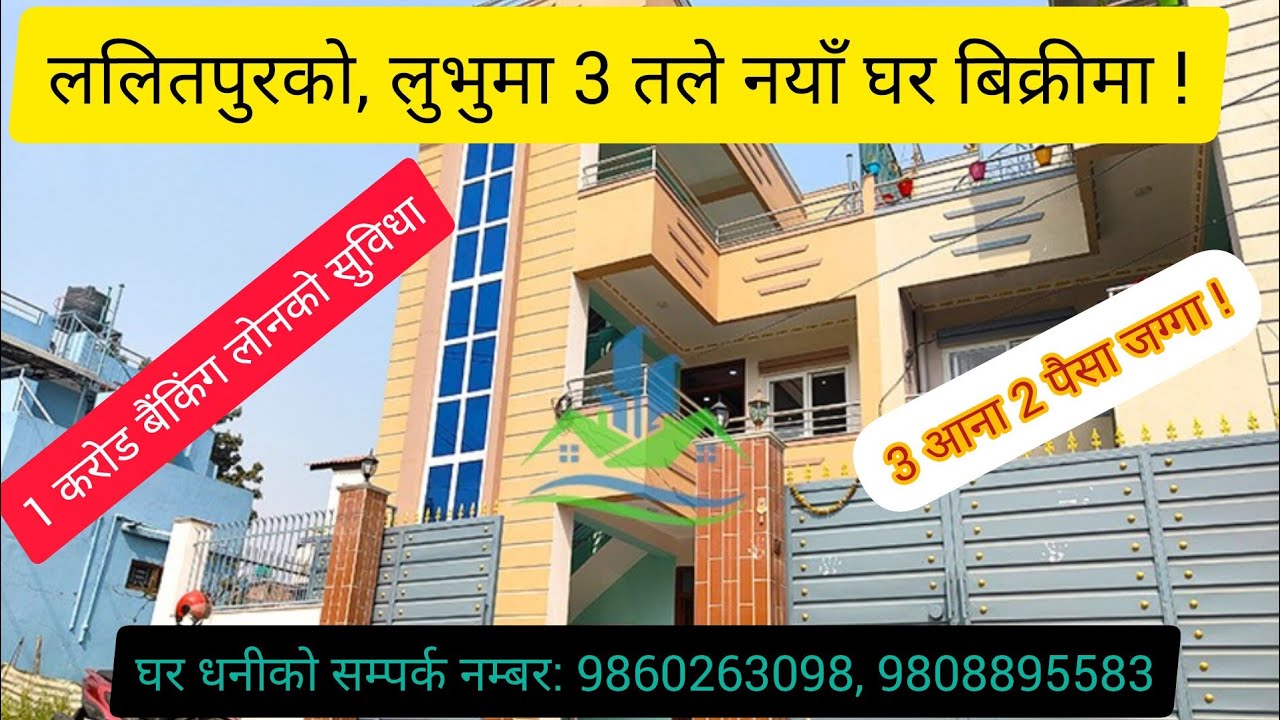 3 Storey House For Sale At Lubhu, Lalitpur || 9860263098, 9808895583  || eProperty Nepal