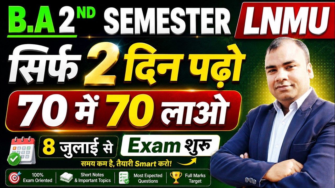 #Lnmu BA 2nd Semester Exam 2026 | BA Online Classes