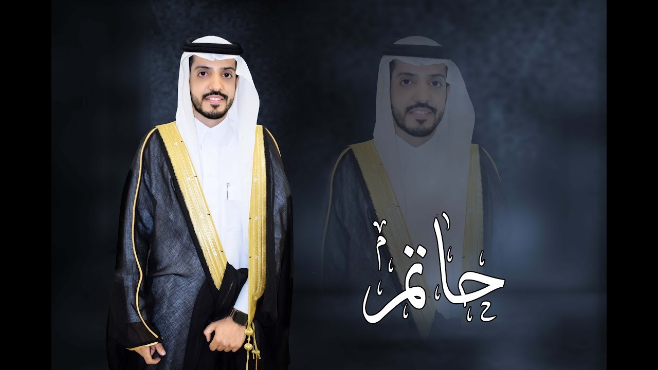 حفل زواج /حاتم بن علي بن دغمل آل هتيله