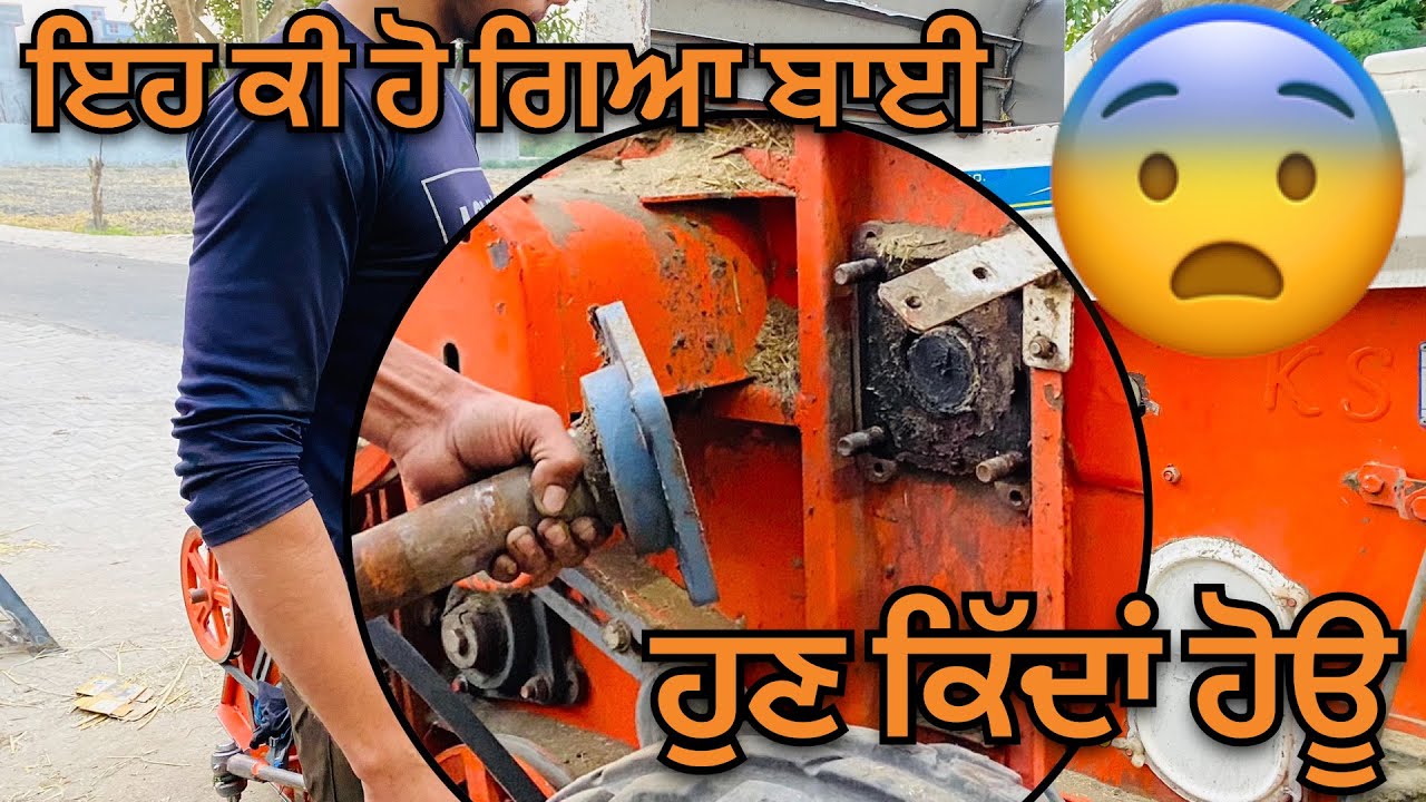 ਟੁੱਟ ਗਈ ਥਰੈਸ਼ਰ ਦੀ ਸ਼ਾਫਟ ॥ ਜੁਗਾੜੀ ਬੰਦੇ