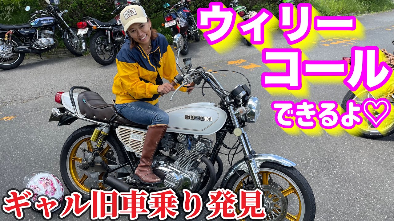 【イチパチ箱根ツーリング②】凄腕の美人旧車女子にインタビューしてみた❗️超イケメンとコールバトル勃発❗️#CBX400F #ばんちゃんねる #佐田ビルダーズ
