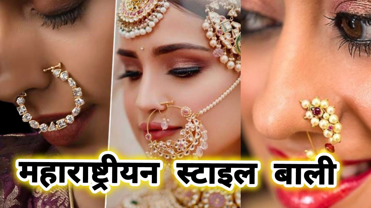 Beautiful Nose ring designs ।। Naak ki bali।Nose pin new collection&hearts;️maharashtrian style nose ring 💍