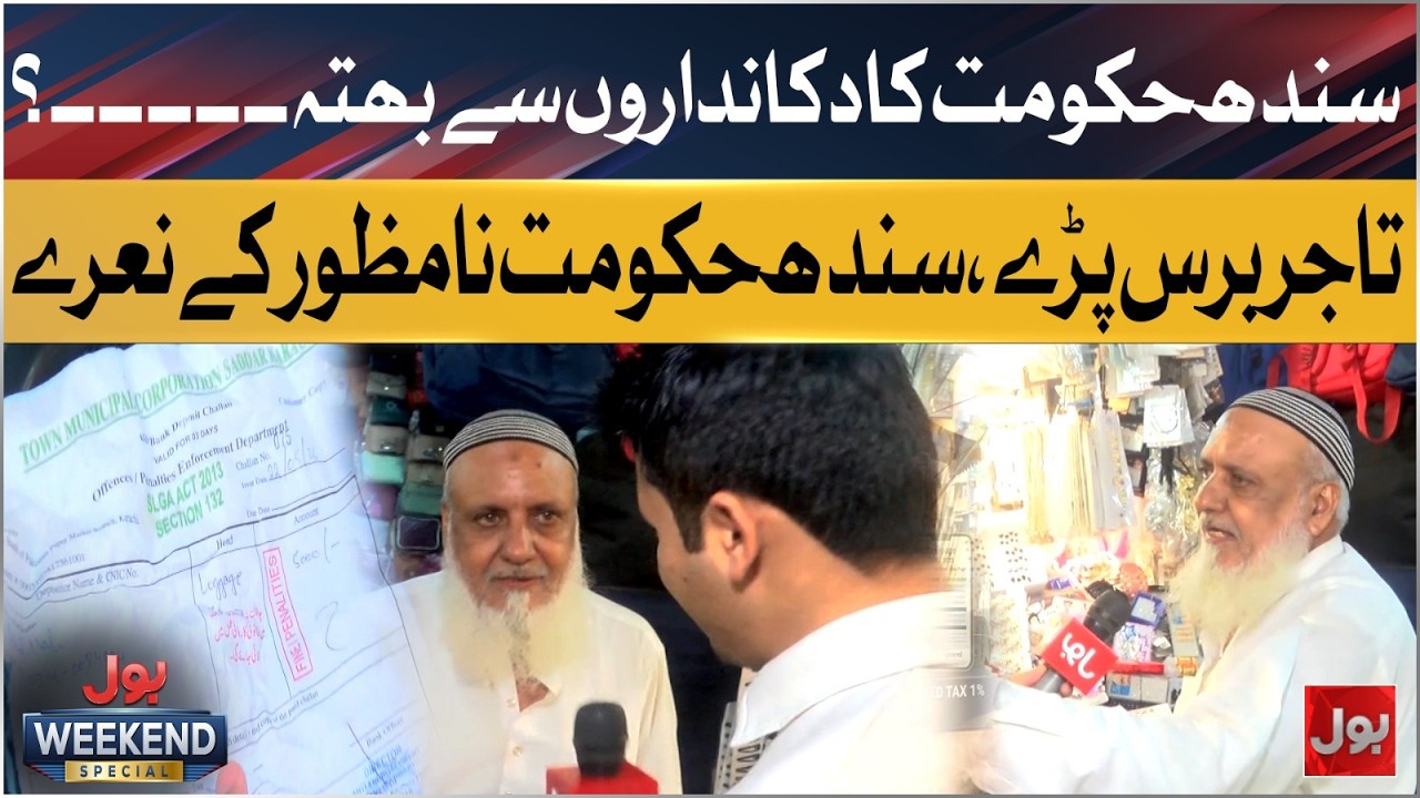 Sindh Government Facing Backlash from Traders | Heated Protest Explained | BOL News