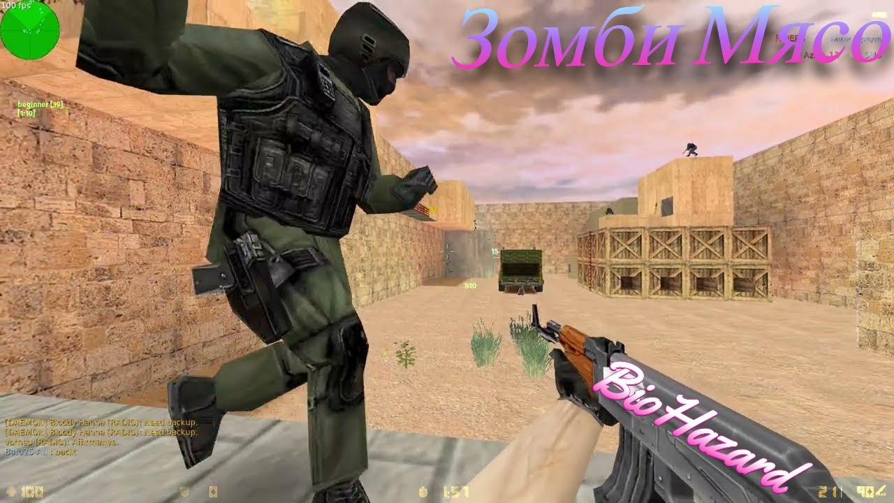 BIOHAZARD МОЙ НОВЫЙ СЕРВЕР В CS 1.6 // ИГРАЕМ НА БАЛАНСНОМ СЕРВЕРЕ //