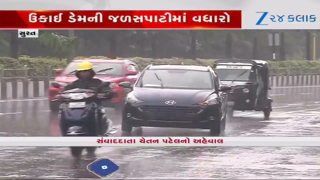 Heavy Rain Paralyzes Surat: 1.5 Inches in 2 Hours; Ukai Dam Water Level Rises, Causeway Submerges