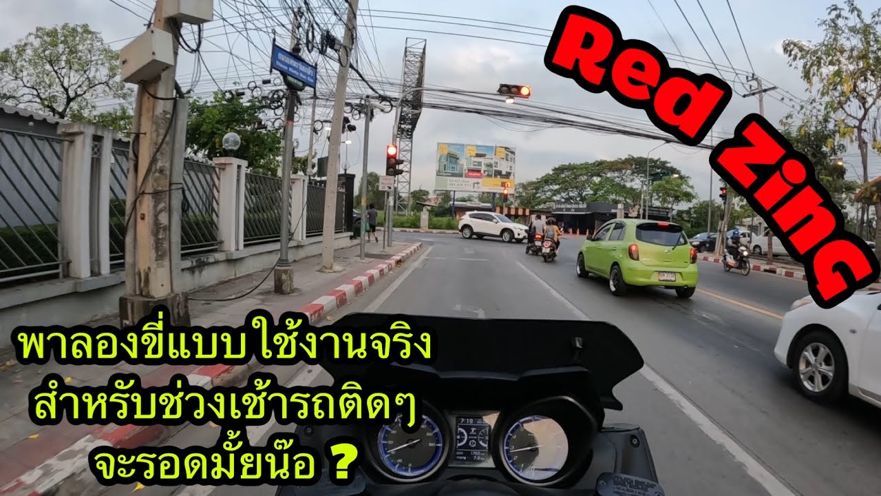 Red ซิ่ง‼️EP 42 : ลองขี่ Tmax560 แบบใช้งานจริงๆ สำหรับช่วงเช้ารถติดๆ จะรอดมั้ยน๊อ ???