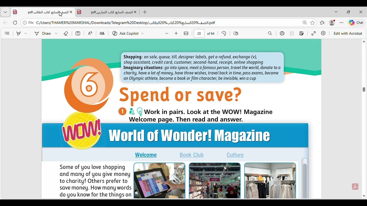 الصف السابع \ الوحدة 6 : ?Spend or Save