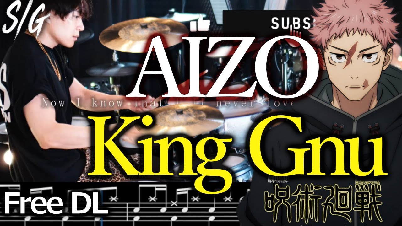 『AIZO』 - King Gnu【Drum Cover】Jujutsu Kaisen Season 3 OP Full『呪術廻戦』第3期「死滅回游 前編」【ドラム叩いてみた】鼓