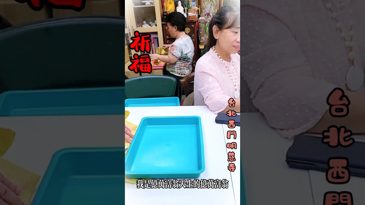 祈福 消災 壽生蓮花