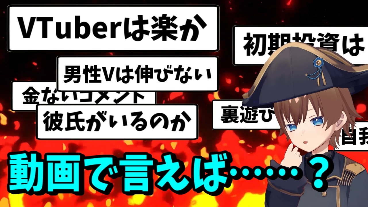 最近ツイッターのVTuberたち、すごい元気