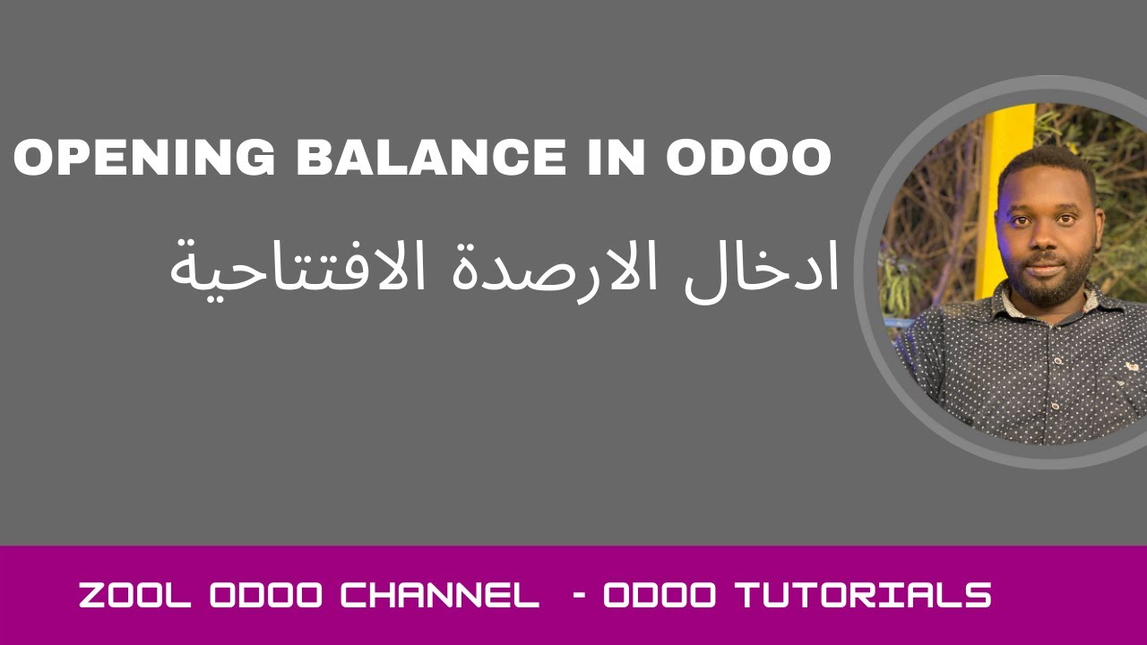 opening balance in odoo | الارصدة الافتتاحية