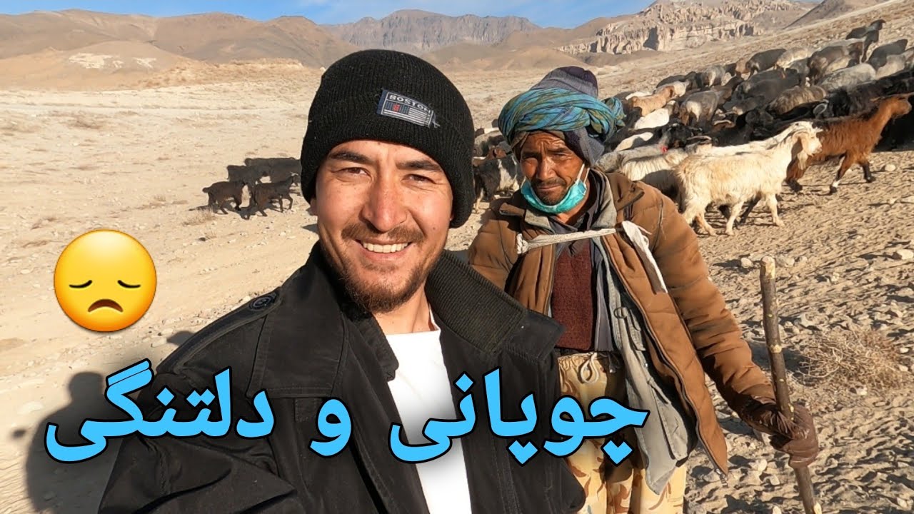 چوپانی در قریه❤🍁