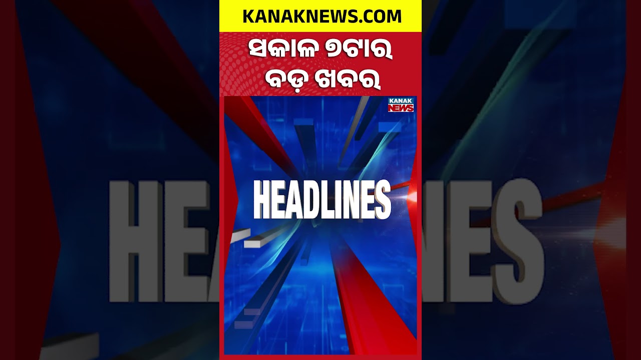 Odisha Flood Alert | Nepal Flood Horror | Middle East Tensions Rise | 7AM Headlines