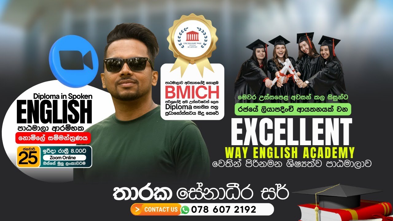 After AL Diploma in Spoken English Course Starting Seminar - 25.01.2026 Sunday