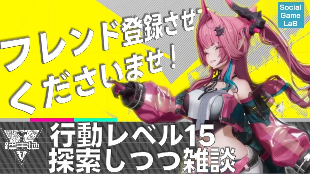 ついにリリースアークナイツエンドフィールド初日雑談配信②