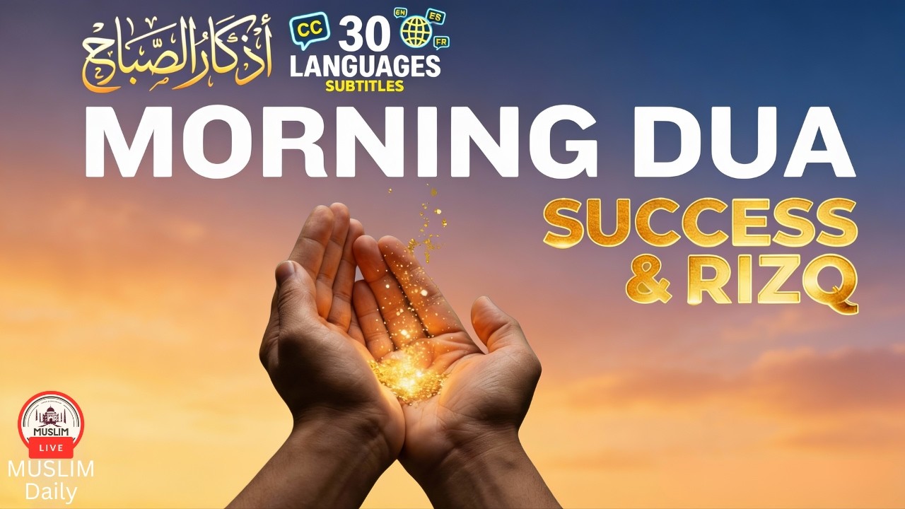 Morning Adhkar (أذكار الصباح) Daily Supplications for Barakah & Unlock Inner Peace | Muslim Daily