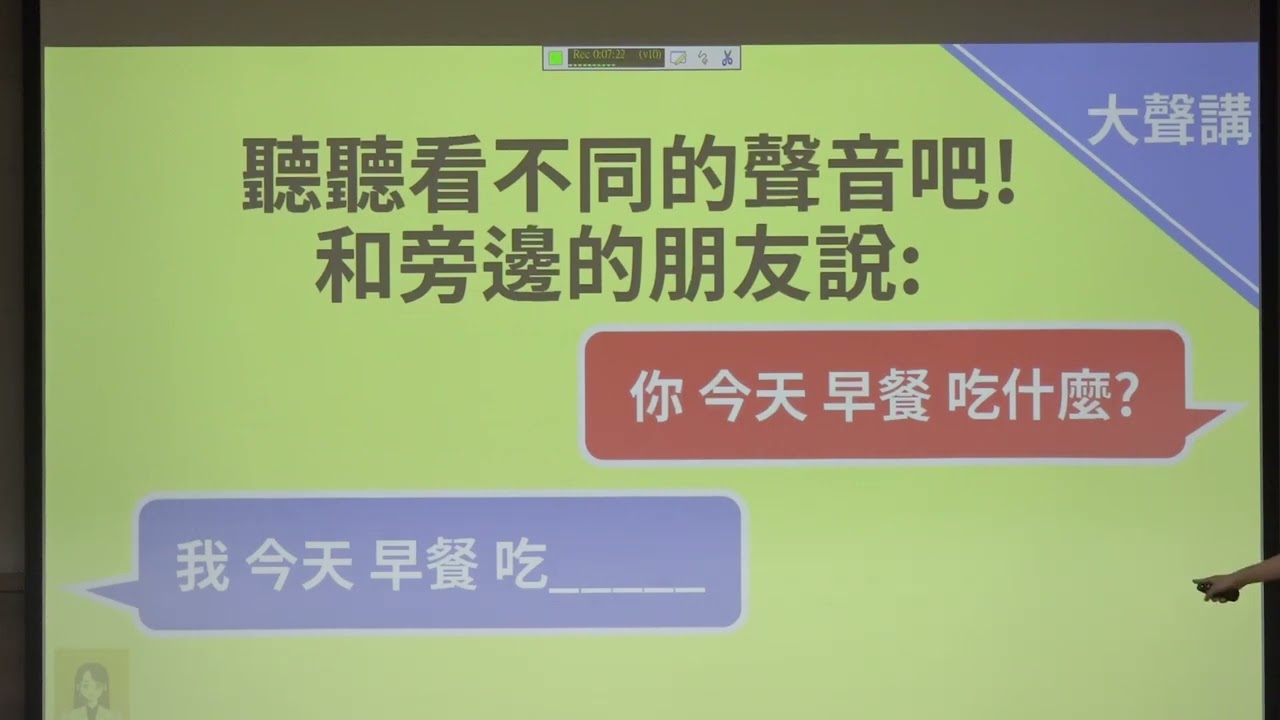 20250816第78場推廣教育講座-巴金森病/多重系統退化症如何吞嚥訓練防嗆咳？